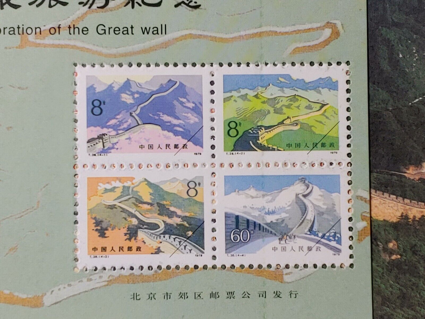 NEW! Commemorative Stamp Book 2004 China Vintage