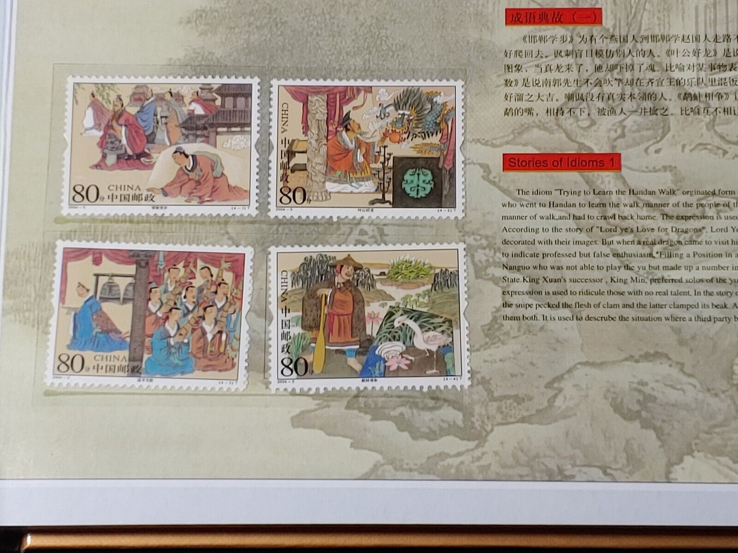 NEW! Commemorative Stamp Book 2004 China Vintage