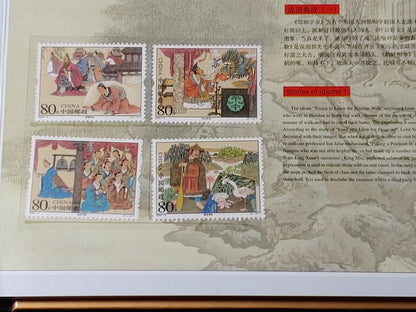 NEW! Commemorative Stamp Book 2004 China Vintage