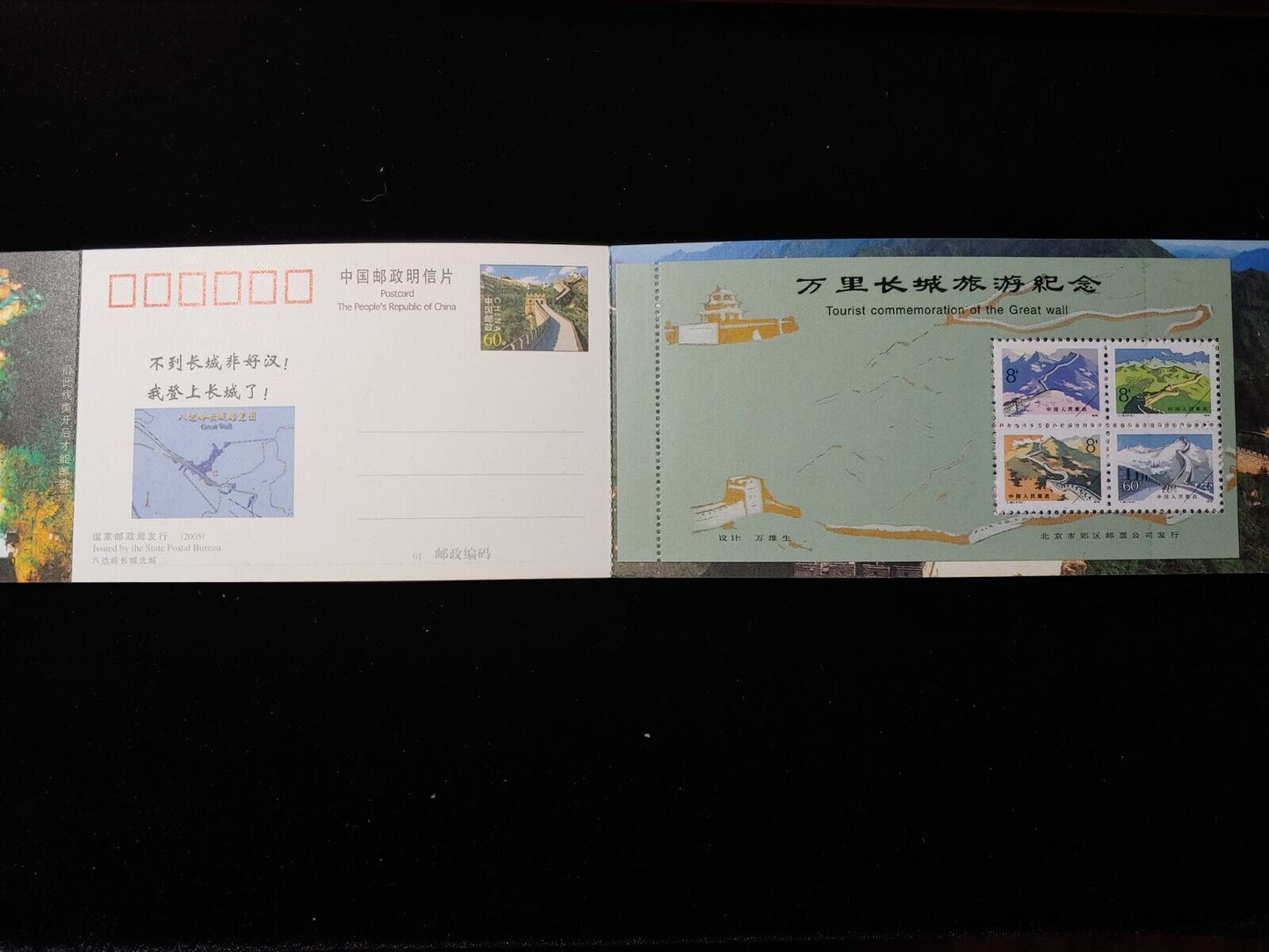 NEW! Commemorative Stamp Book 2004 China Vintage