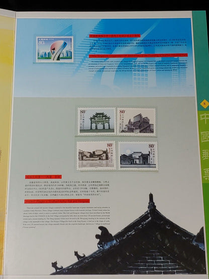 NEW! Commemorative Stamp Book 2004 China Vintage