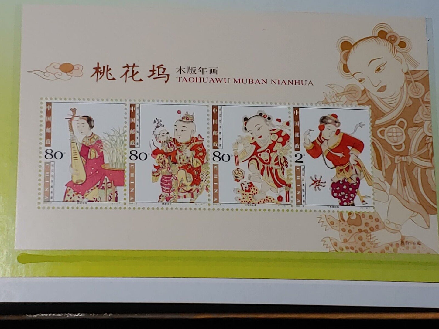 NEW! Commemorative Stamp Book 2004 China Vintage