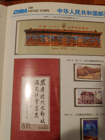 1999 Postal Stamps Republic of China Postage Collector's Book